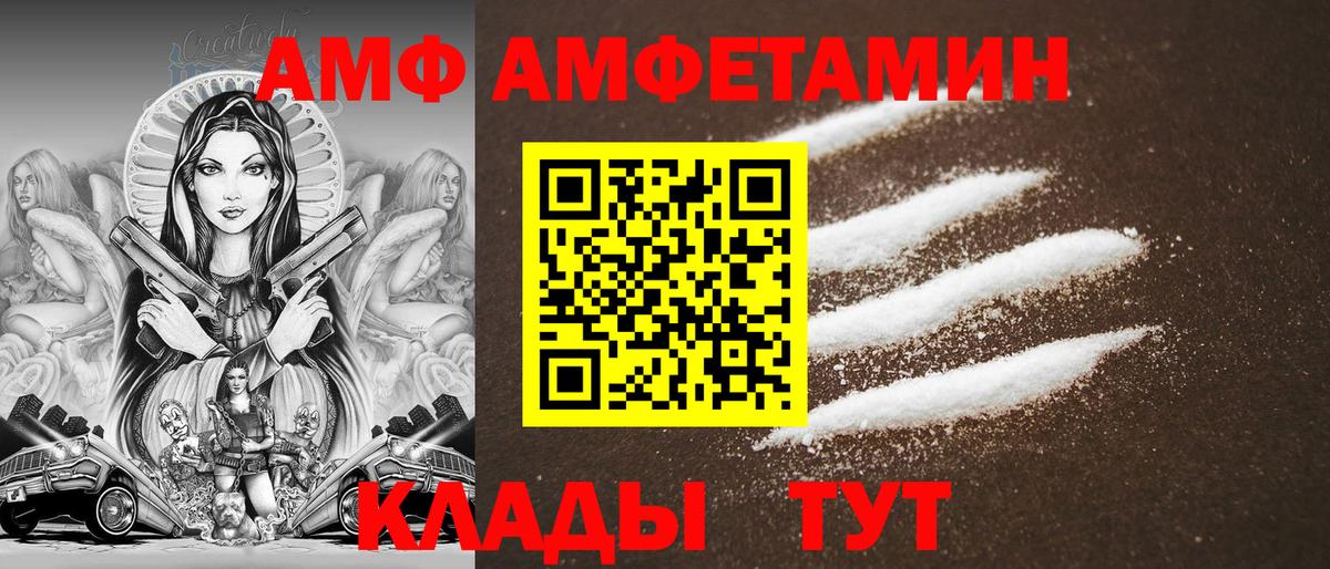 Амфетамин 98% Фрязино