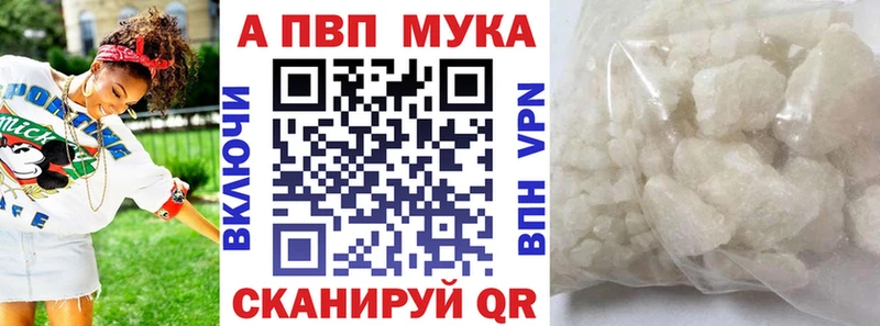 A-PVP кристаллы Фрязино