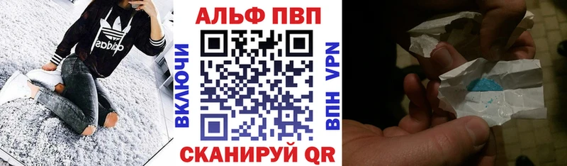 купить  цена  Фрязино  A PVP кристаллы 