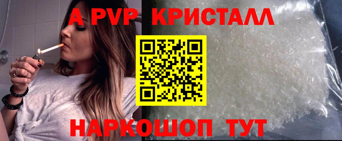 Alfa_PVP мука  Вход с VPN  Фрязино  Alpha PVP СК КРИС 