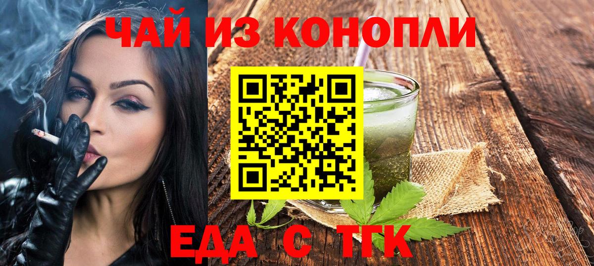 Canna-Cookies конопля  Вход с VPN  Фрязино 