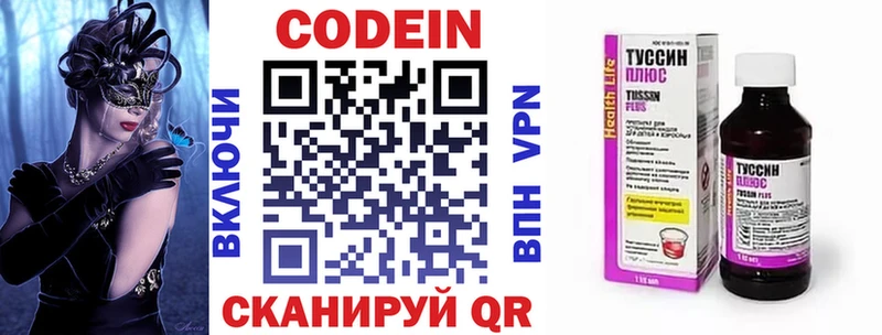 дарк нет официальный сайт  Фрязино  Кодеин Purple Drank 