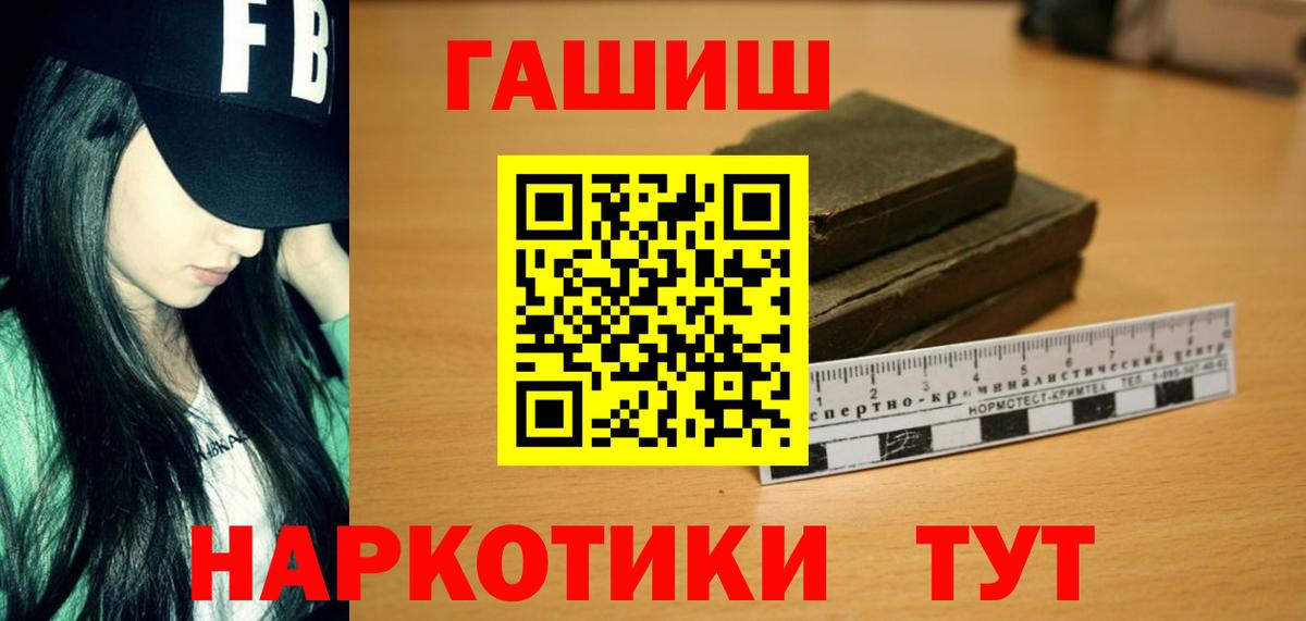 Фрязино  Гашиш Изолятор  ГАШИШ  Вход с VPN  ГАШИШ Изолятор 