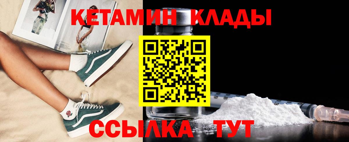 КЕТАМИН ketamine  Вход с VPN  КЕТАМИН VHQ  Фрязино 