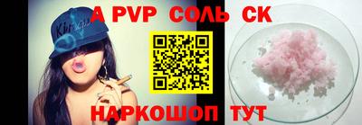 ALPHA PVP Рузаевка