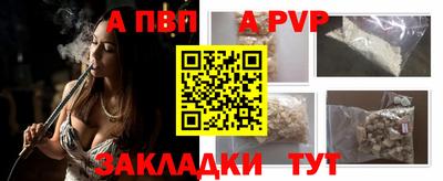 ALPHA PVP Рузаевка