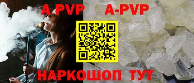 ALPHA PVP Рузаевка