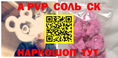 ALPHA PVP Рузаевка