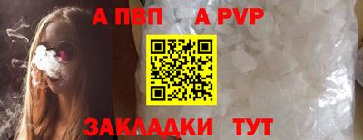 ALPHA PVP Рузаевка