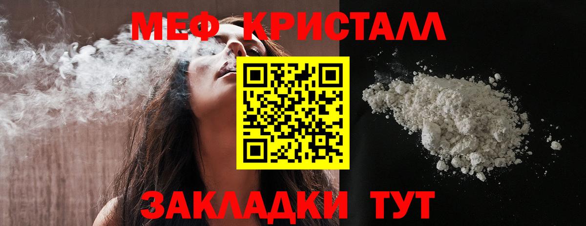 МЕФ Фрязино