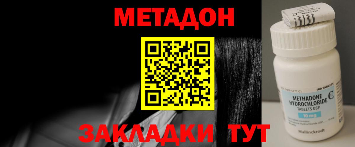 Фрязино  МЕТАДОН белоснежный  МЕТАДОН methadone  Вход с VPN 