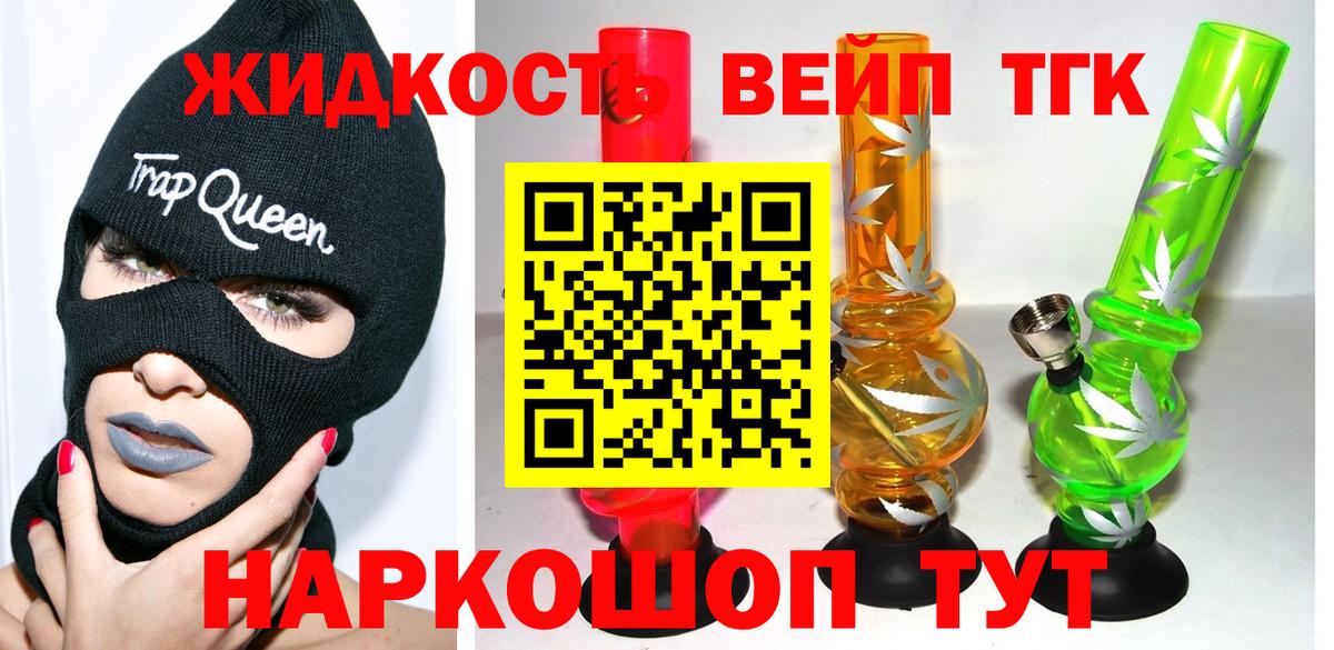 ТГК концентрат  Вход с VPN  Фрязино 